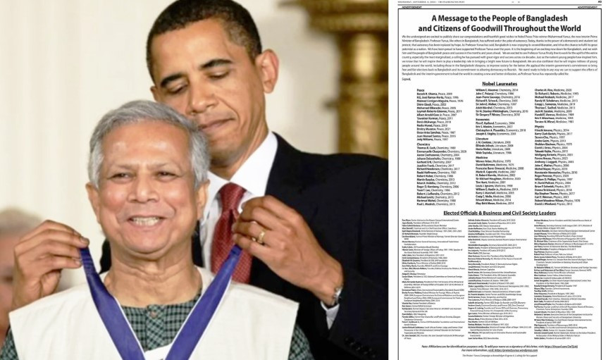 প্রধান উপদেষ্টা ড. মুহাম্মদ ইউনূসকে ৯২ নোবেল বিজয়ীর অভিনন্দন